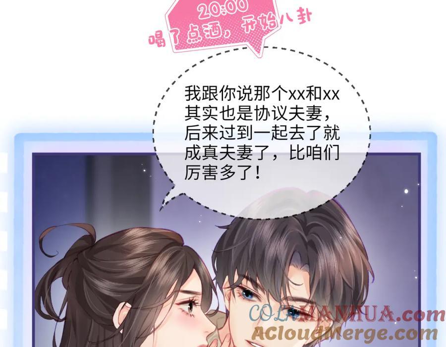 第8期 不更新时主角在做什么？（日更中）12