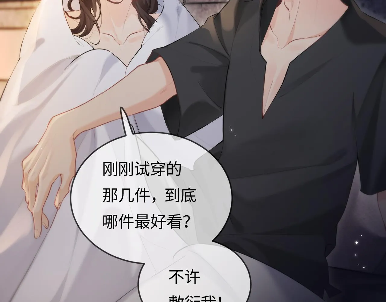 第30话 想看我跳哪种舞？58