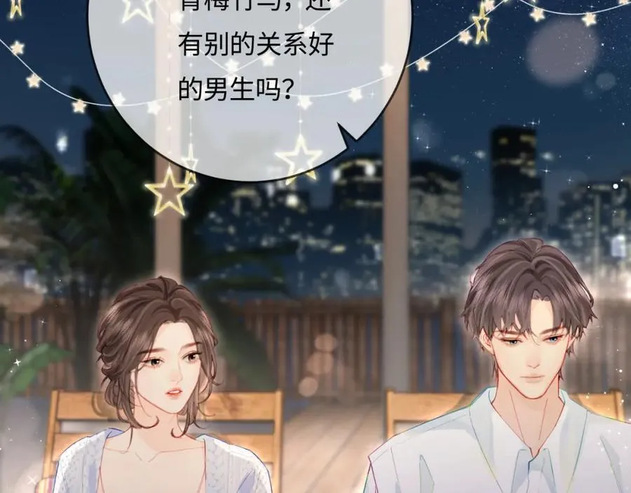 第38话 彼此的初吻24