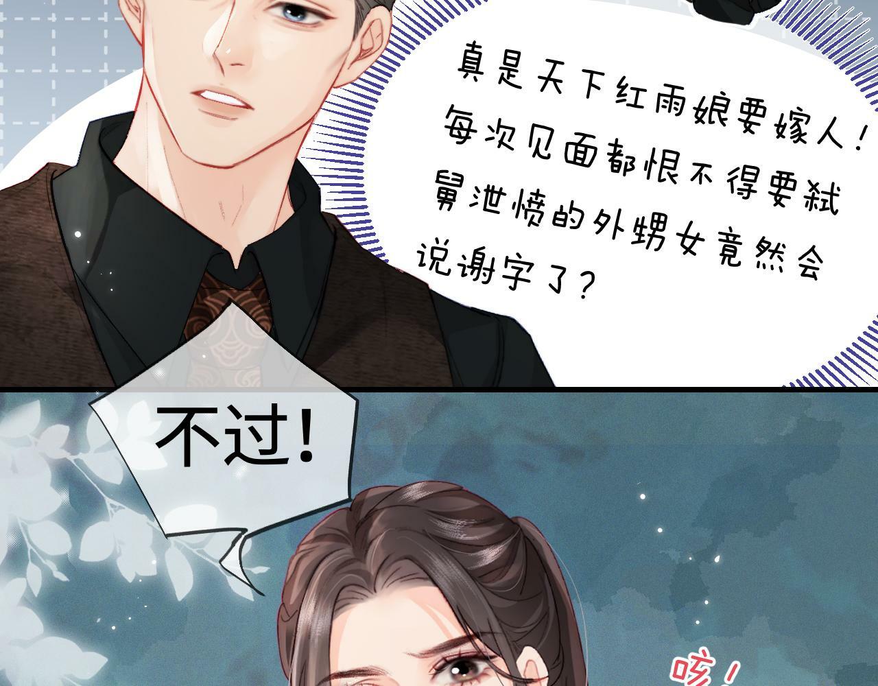 第22话 “捉奸”现场81
