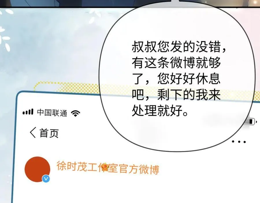 第86话 月亮知道了98
