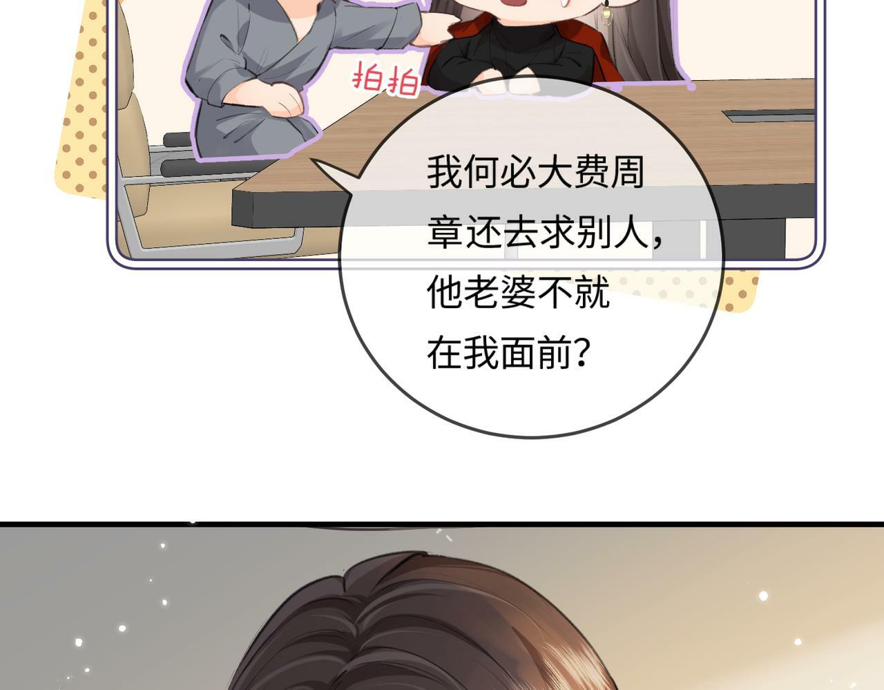 第14话 是不是我太太？60
