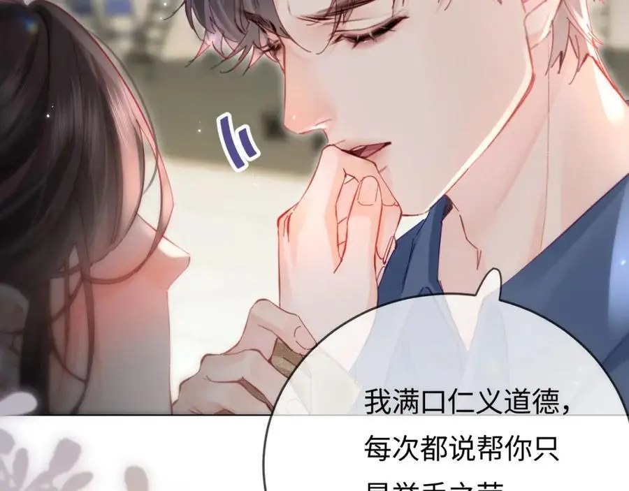 第51话 指导我一下90