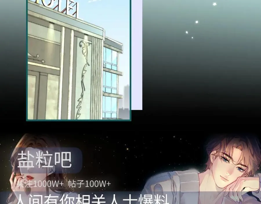 第38话 彼此的初吻68