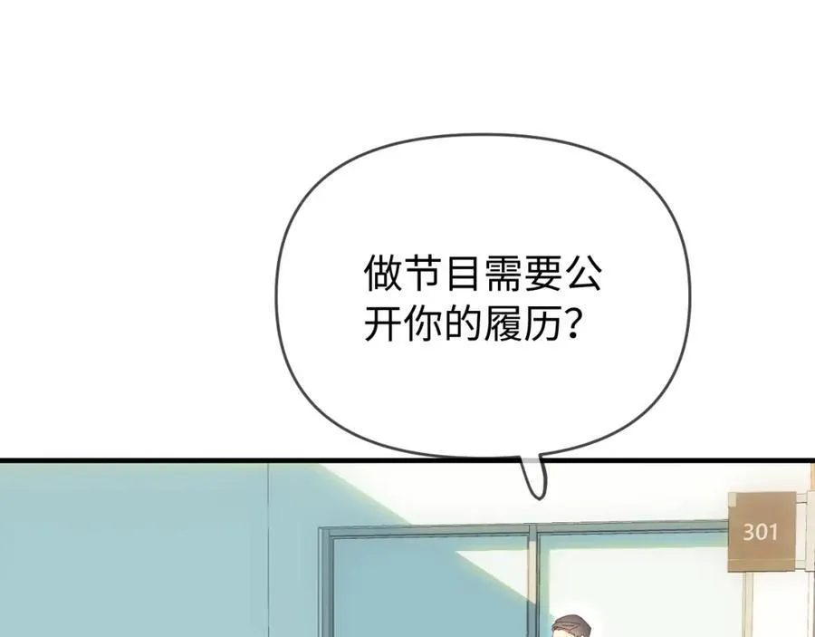 第72话 寻找初恋30