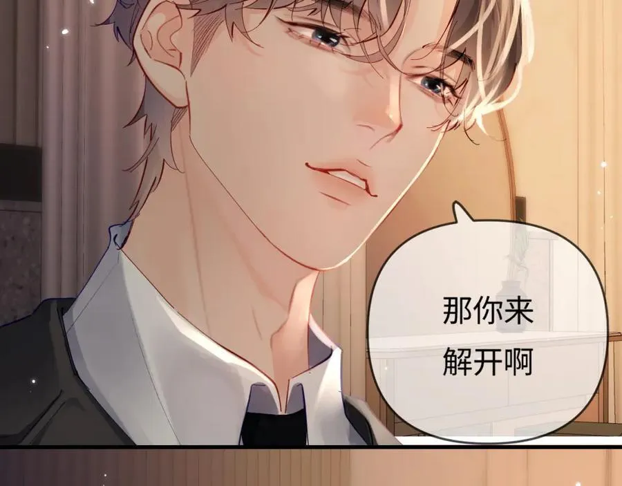 第69话 阿砚学长…44