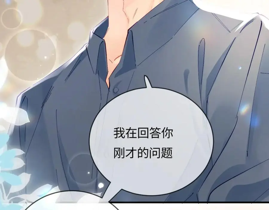 第53话 借戏表白4