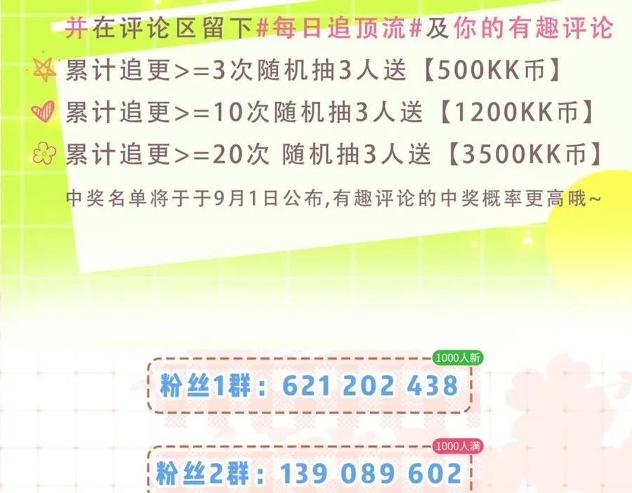 第37话 燥热升温107
