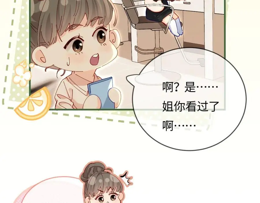 第48话 早就喜欢你了21