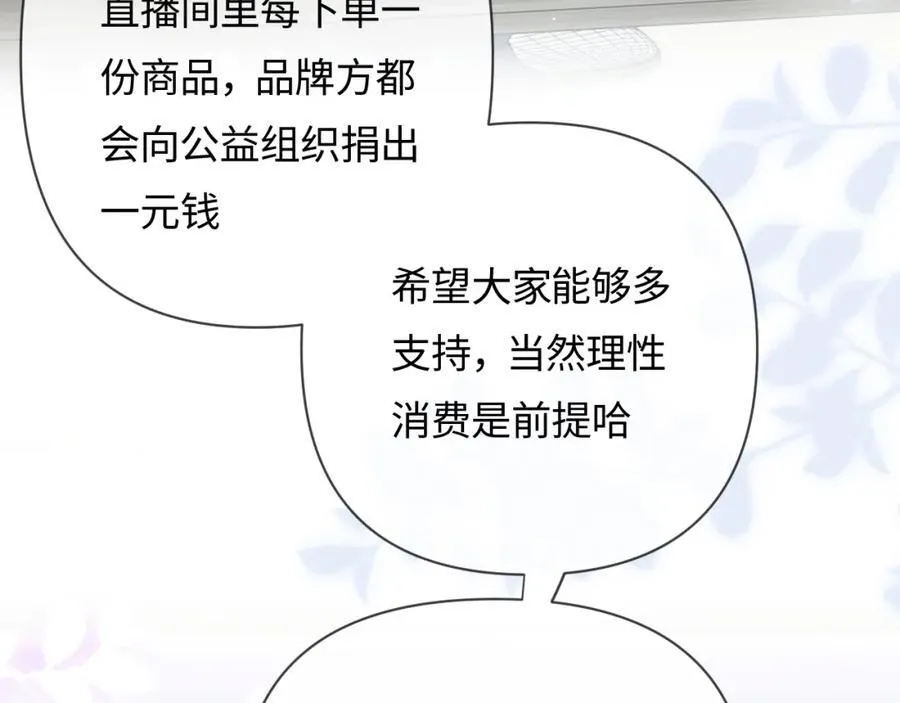 第59话 忍不住亲亲????18