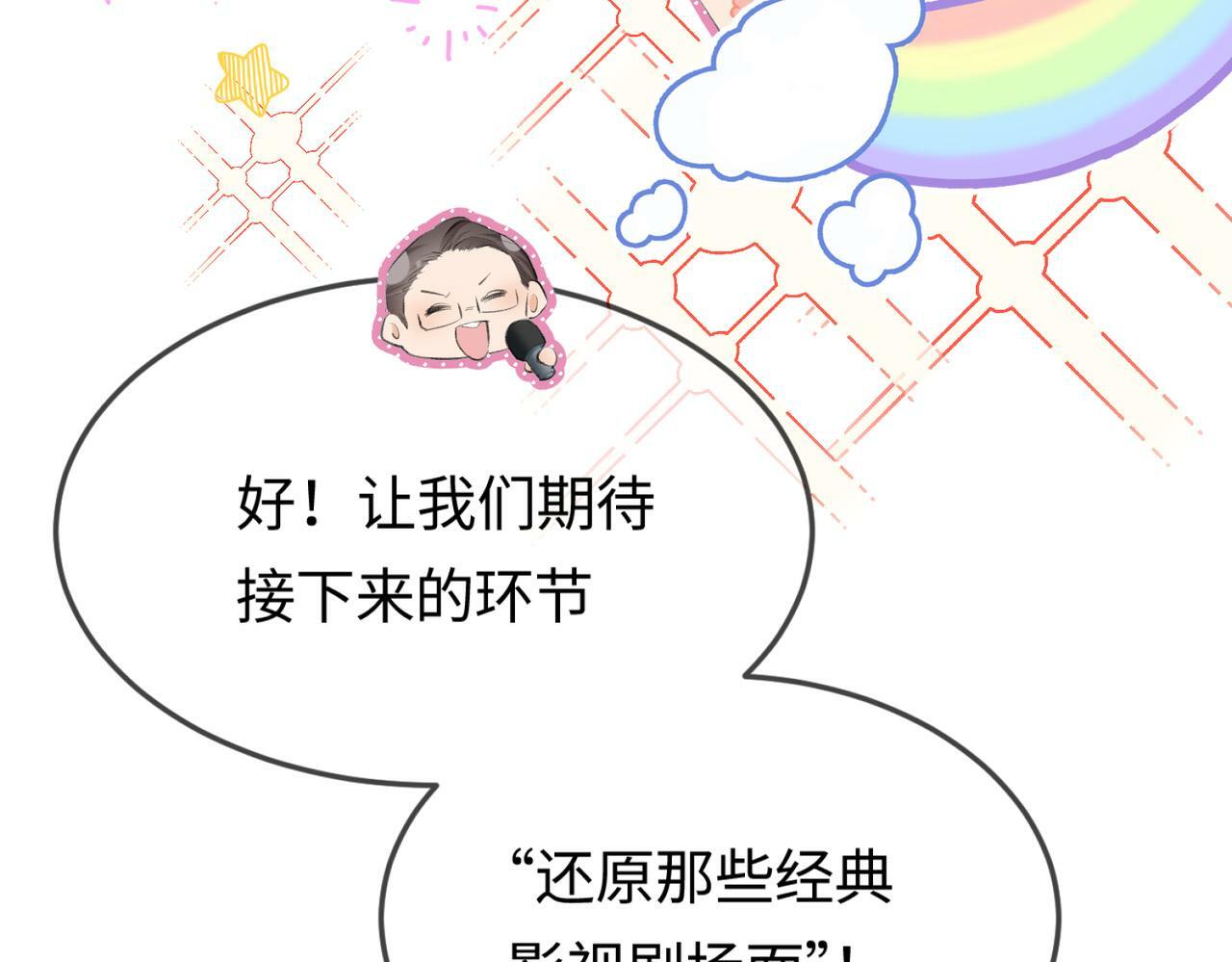 第12话 亲到没亲到？22
