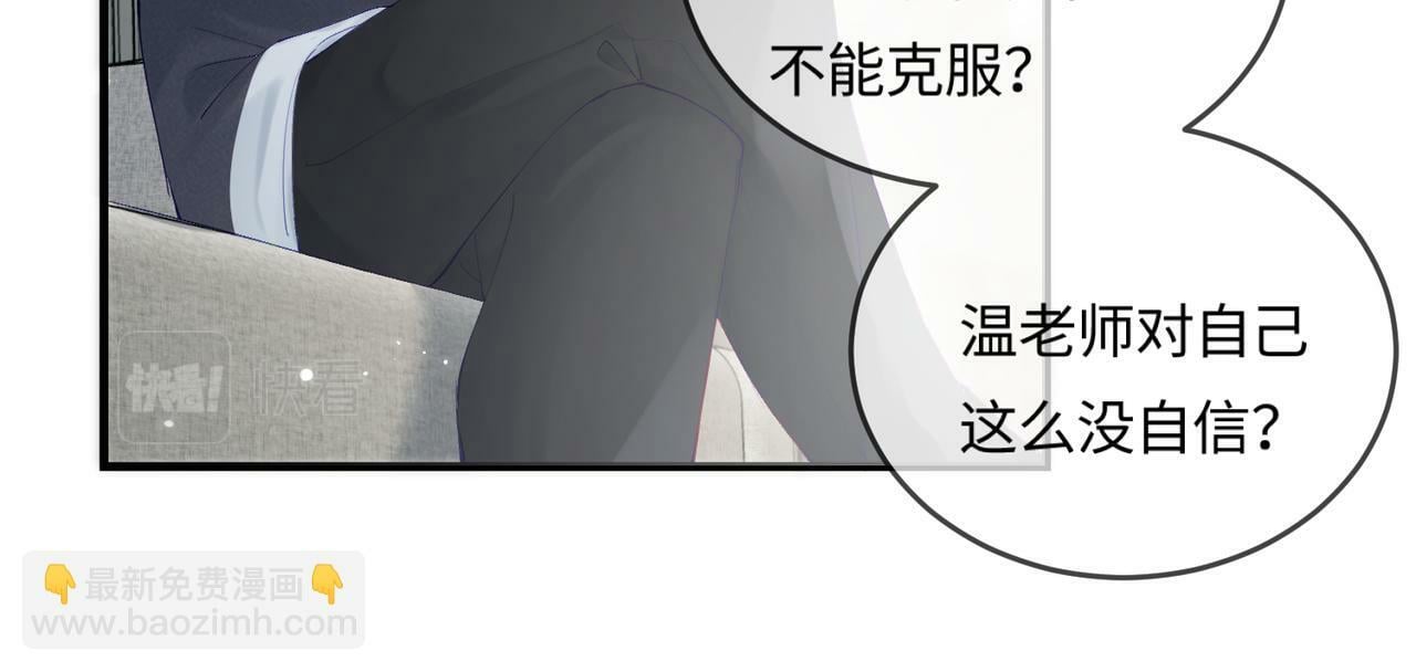 第19话 道长，我忍不了了41