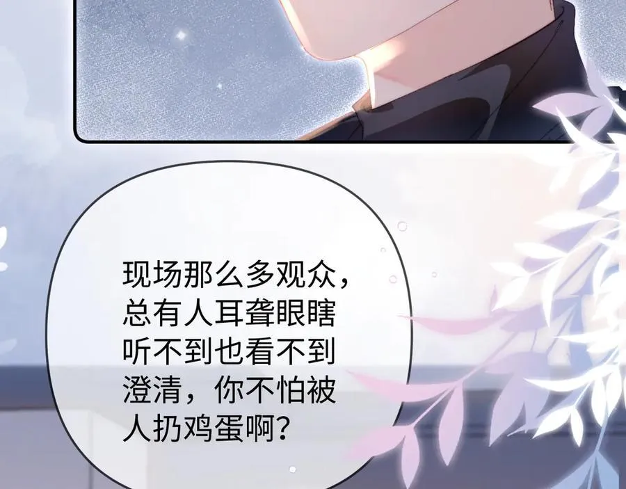 第84话 姐弟同心91