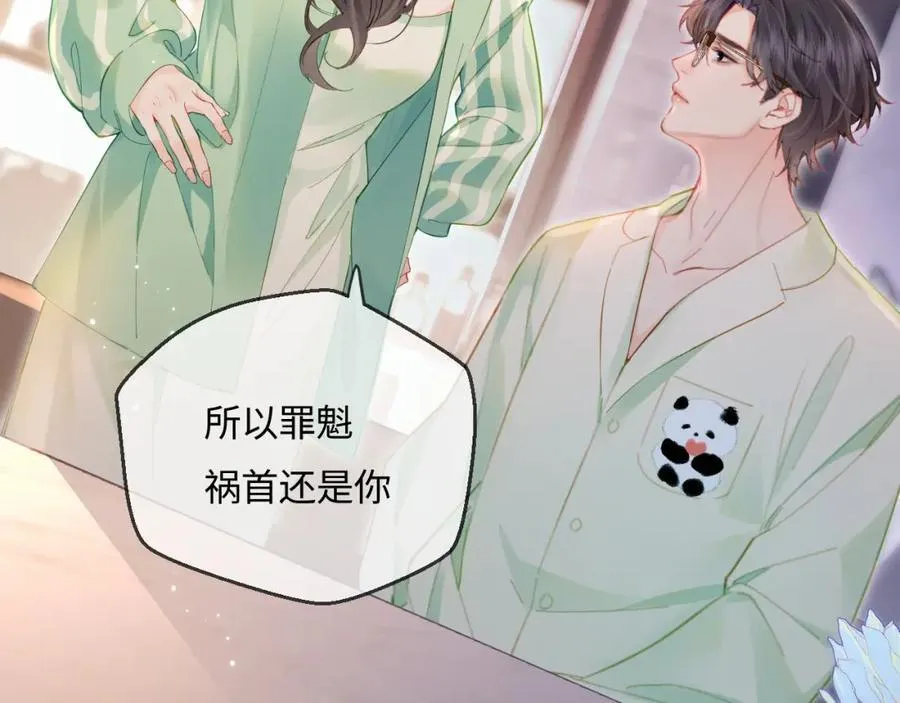 第36话 我喜欢你❤️27