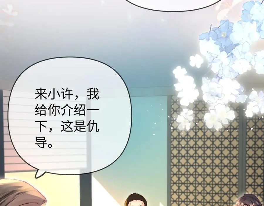 第81话 好久不见，小许57