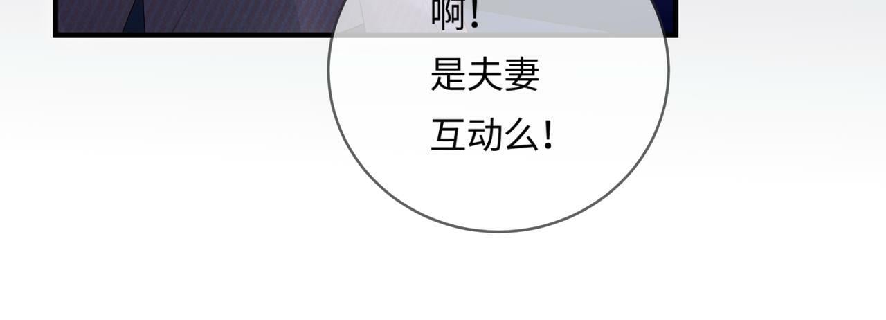 第27话 害羞！84