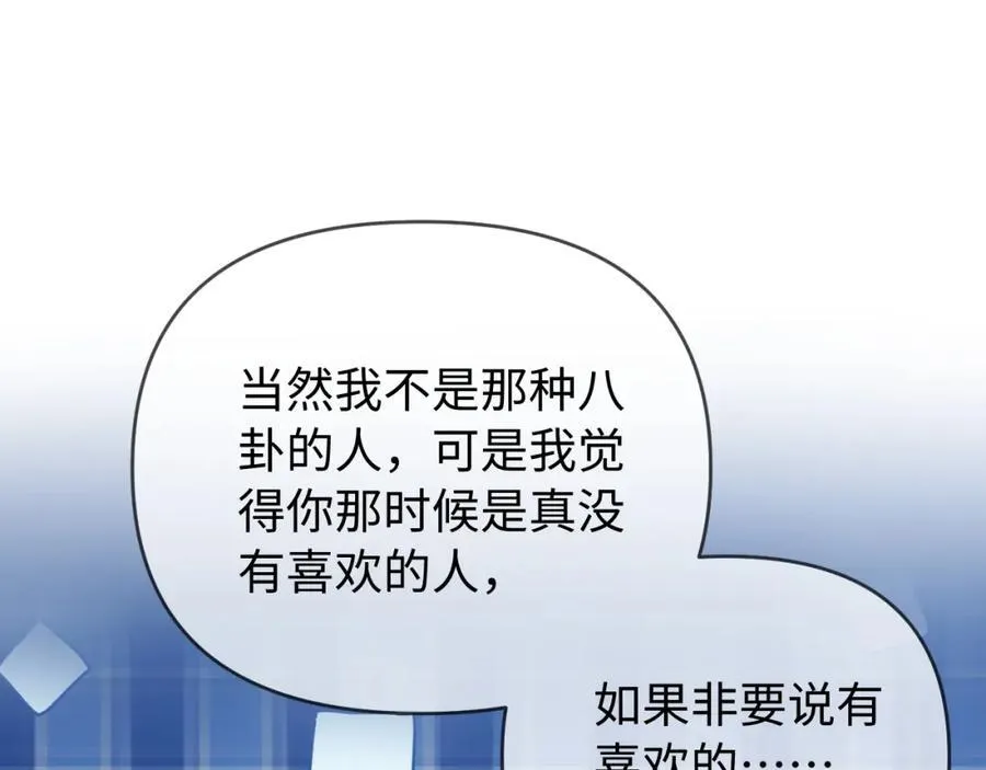 第72话 寻找初恋71