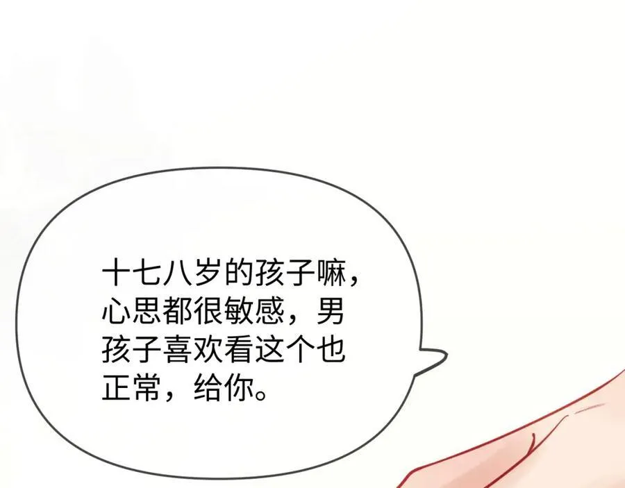 第73话 揭开的过往86