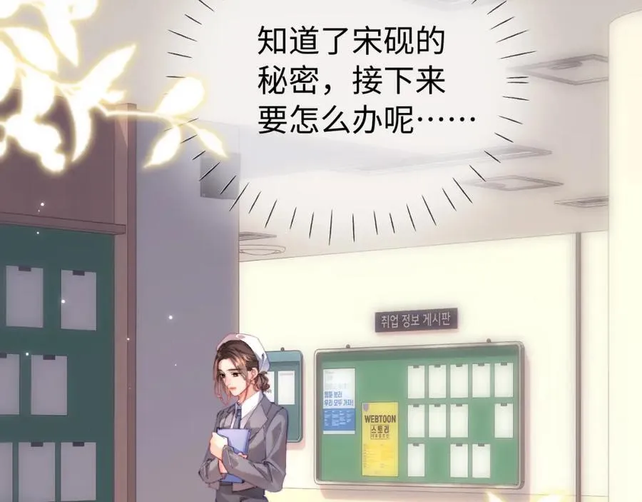 第75话 她都知道了74
