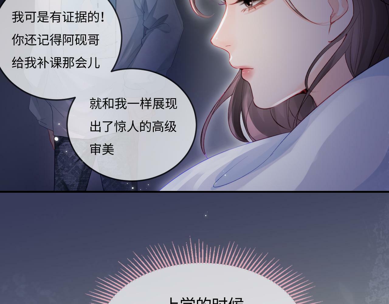 第25话 卖萌女团舞65