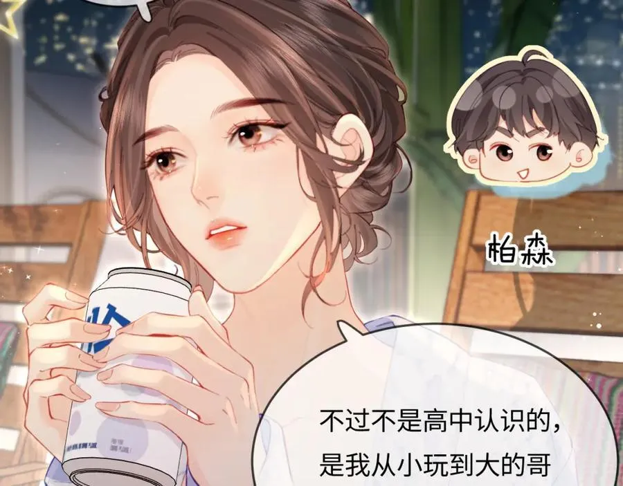 第38话 彼此的初吻18