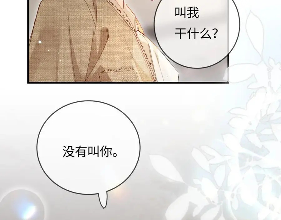 第53话 借戏表白2