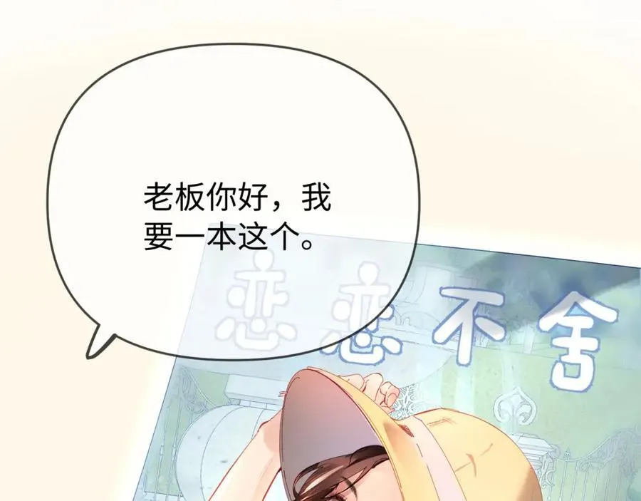第74话 没能传达的20