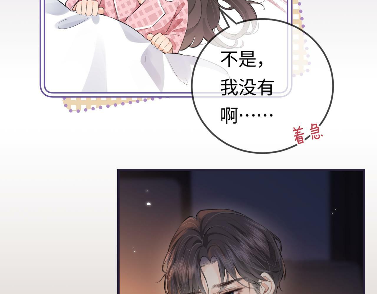 第11话 综艺社死名场面23
