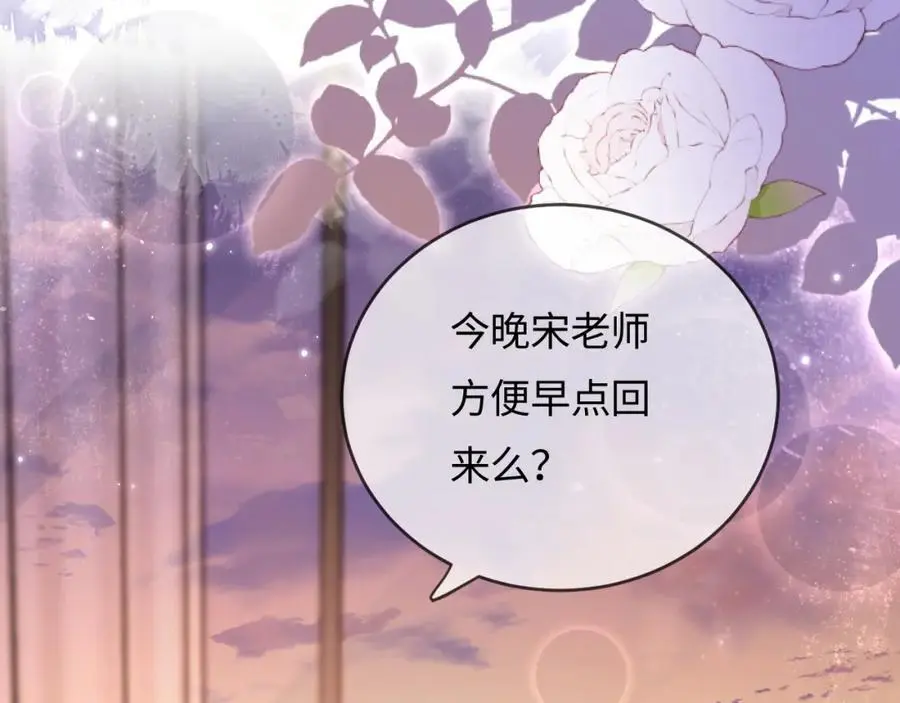 第46话 你是我的光12