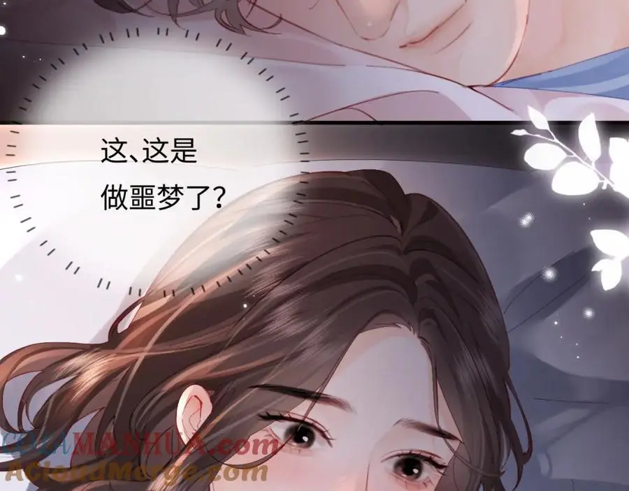 第48话 早就喜欢你了84