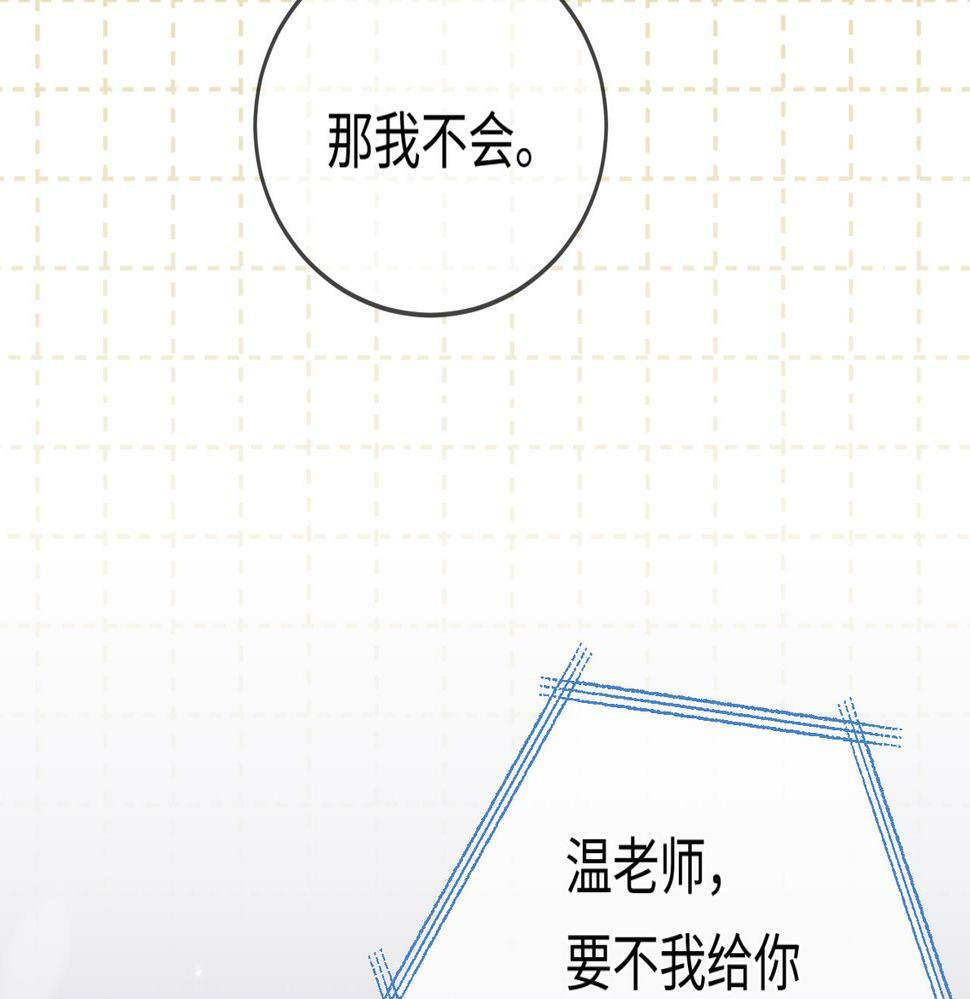 第07话 小嗲精，你想干嘛？47
