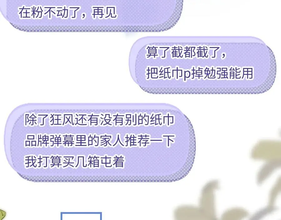 第59话 忍不住亲亲????72