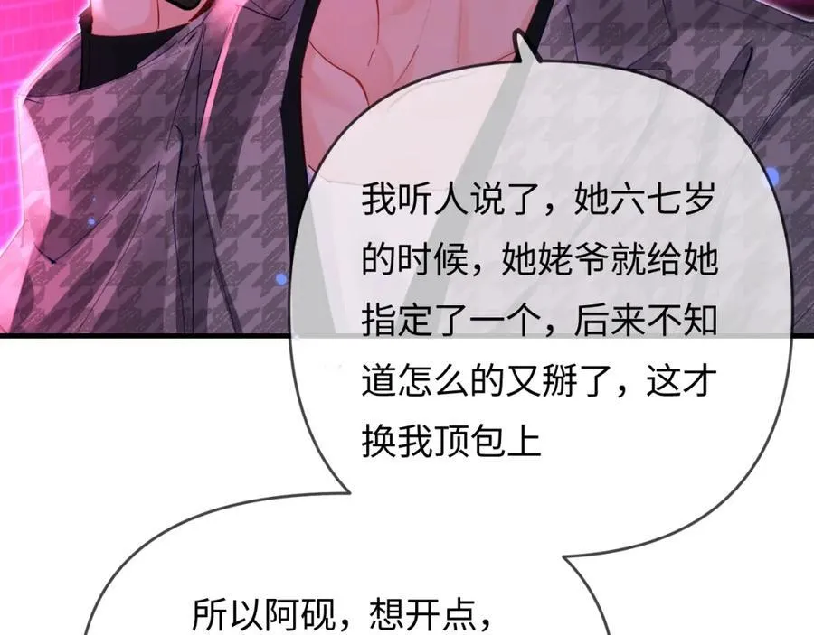 第71话 碰撞的回忆27