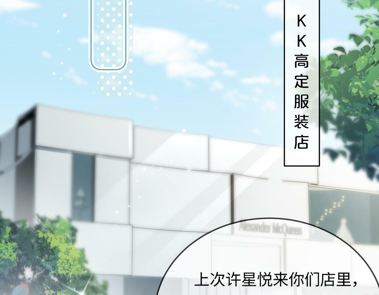 第17话 好看吗？83