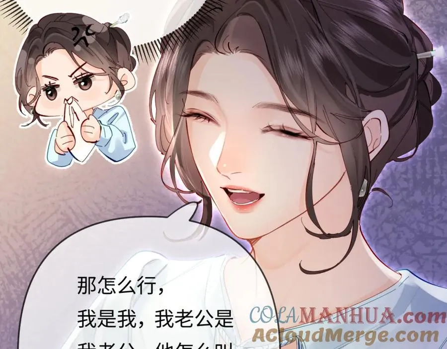 第66话 陪太太试戏43