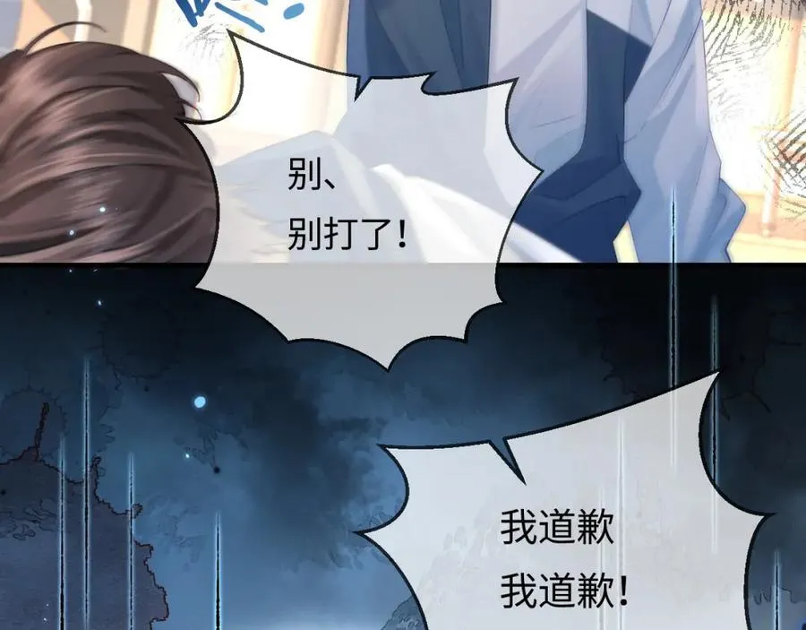 第42话 她是我的妻子!77