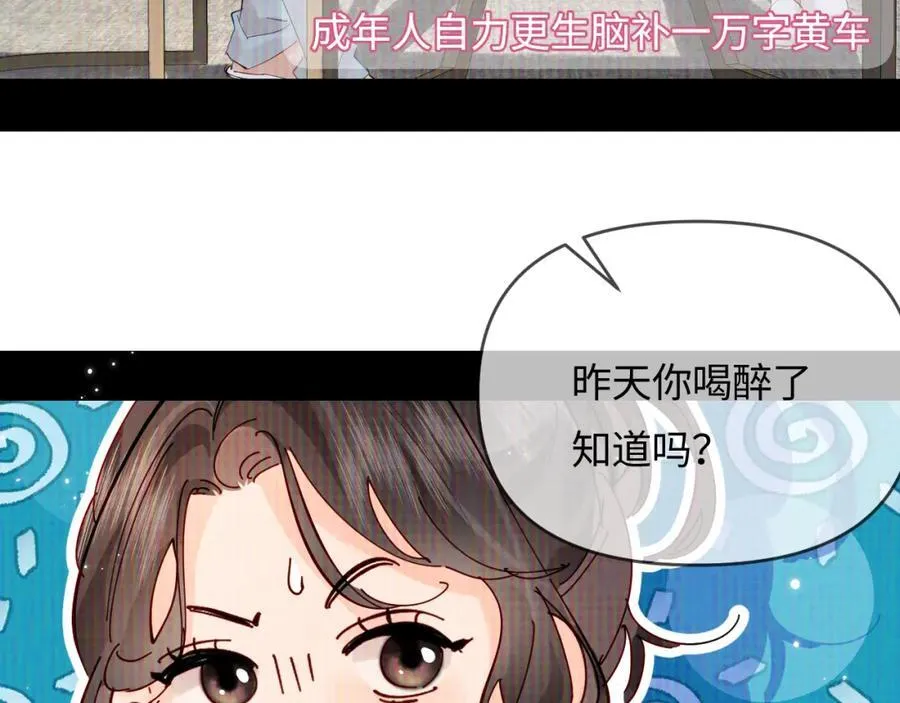 第65话 野蛮老婆？24