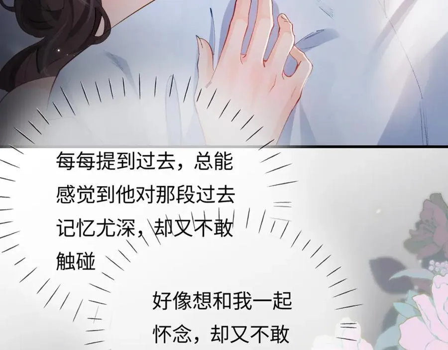 第70话 宋老师的情史？2
