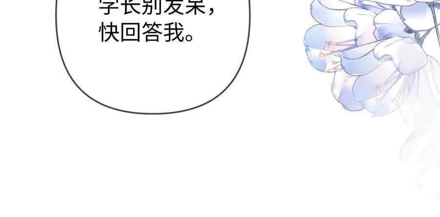 第76话 告白111