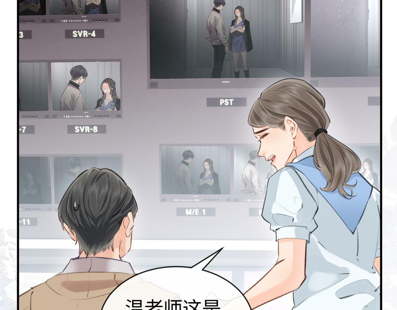 第04话 谁想他了！101