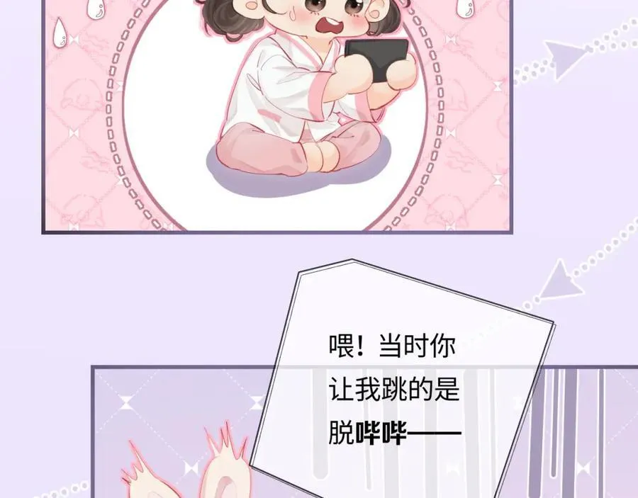 第31话 是秘密????48
