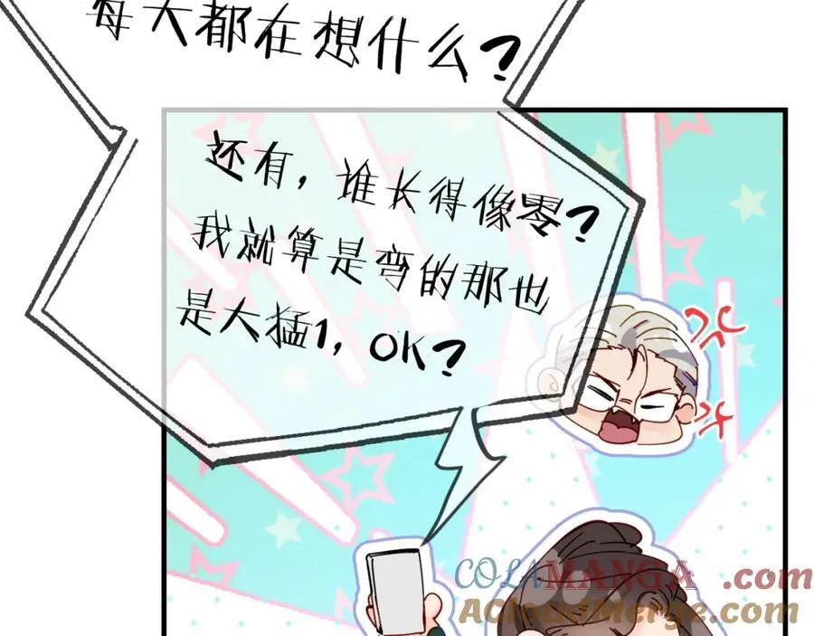 第70话 宋老师的情史？46