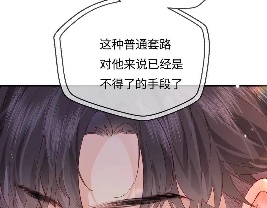 第44话 撩乱心神94