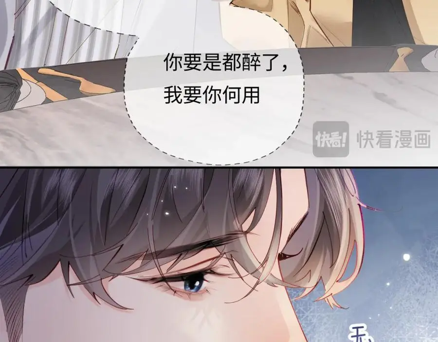 第62话 霸道护夫39