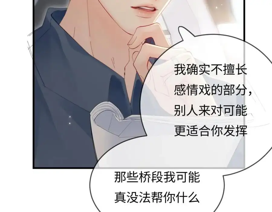 第51话 指导我一下20