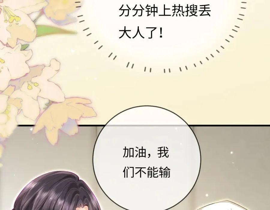 第59话 忍不住亲亲????26