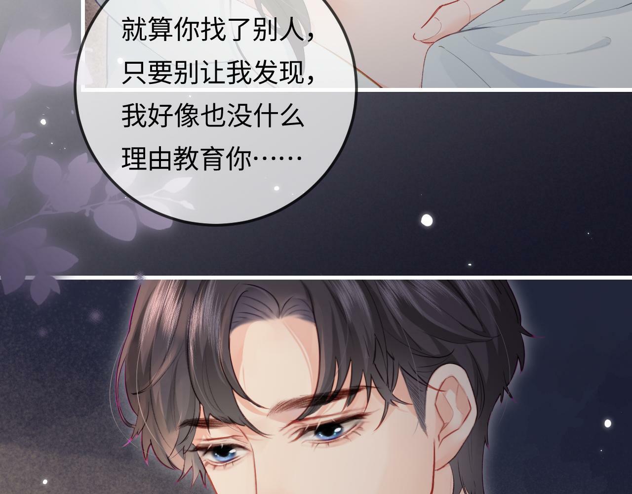 第23话 不许你出轨64