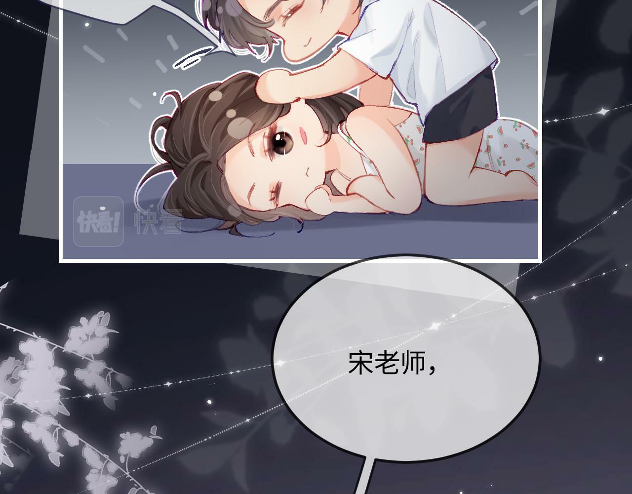 第18话 你是我的颜粉？96