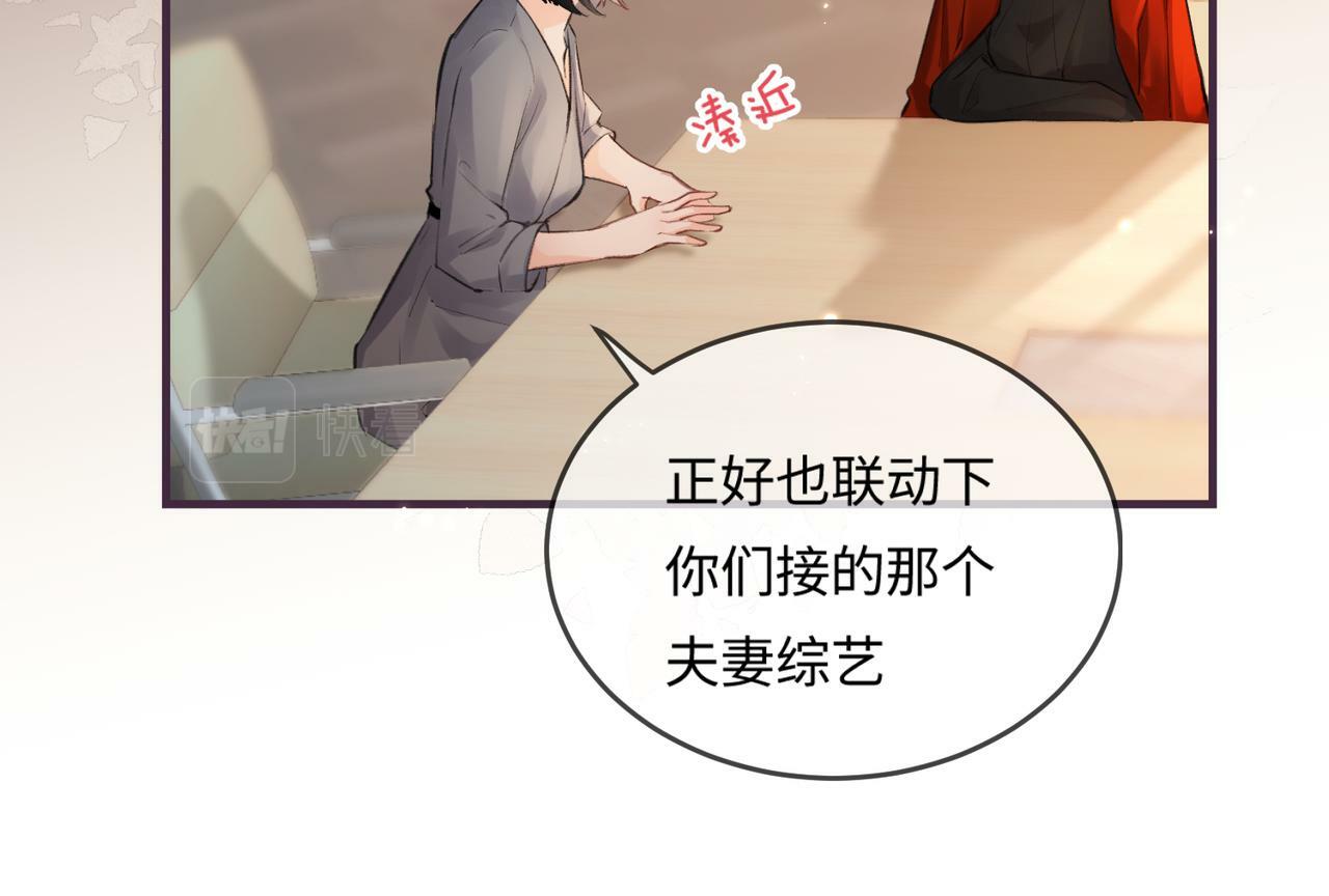 第14话 是不是我太太？58