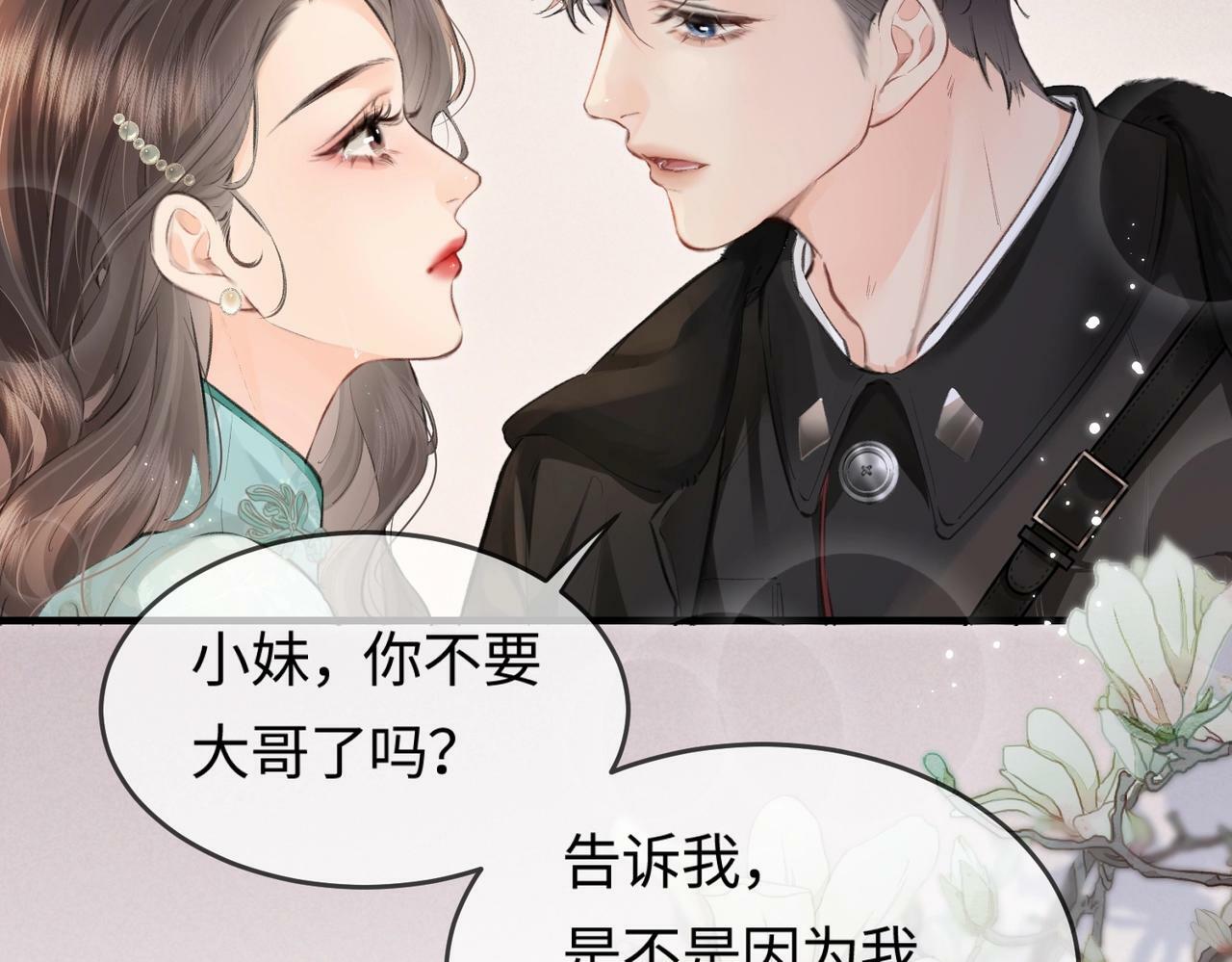 第12话 亲到没亲到？68